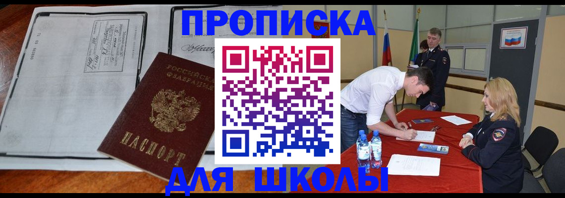 временная регистрация законно в Бузулуке