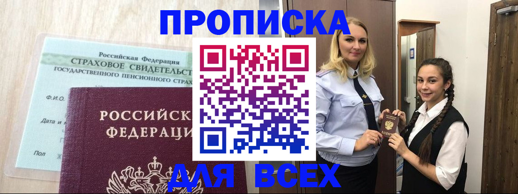 регистрация для школы в Бузулуке