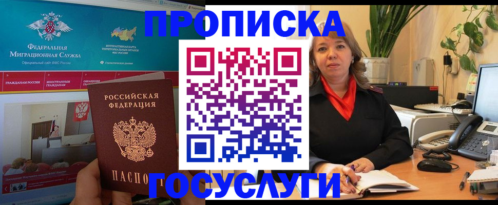 временная регистрация недорого в Бузулуке