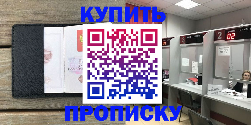 прописка для военкомата в Бузулуке