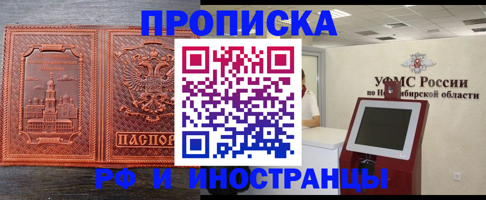 временная регистрация адрес в Бузулуке